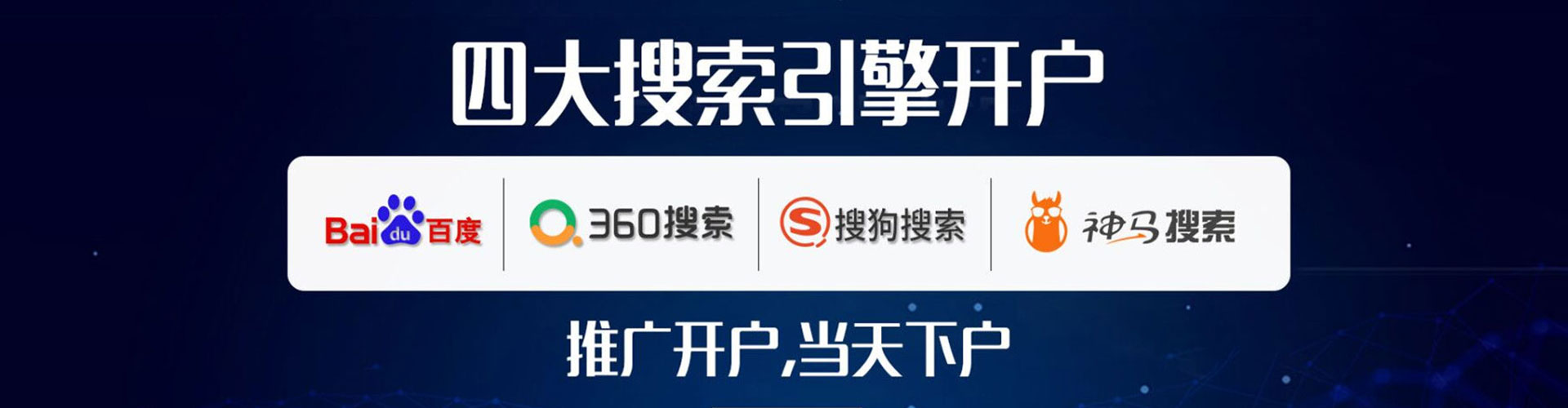 大足如何百度推广